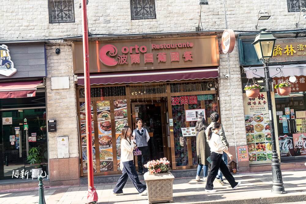 波爾圖葡國餐廳,波爾圖餐廳,波爾圖訂位,澳門波爾圖,波爾圖葡國菜單,澳門美食,澳門餐廳 波爾圖葡國餐廳,波爾圖餐廳,波爾圖訂位,澳門波爾圖,波爾圖葡國菜單,澳門美食,澳門餐廳