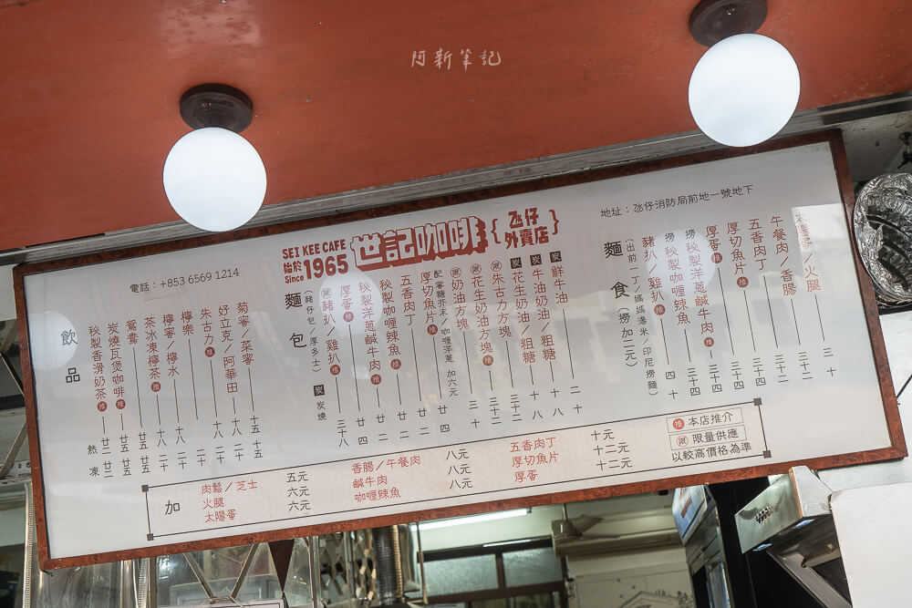 世記咖啡,世記咖啡官也街,世記咖啡推薦,世記咖啡分店,世記咖啡豬扒包,世記咖啡總店,世記豬扒包,世記咖啡必吃,澳門美食,澳門小吃 世記咖啡,世記咖啡官也街,世記咖啡推薦,世記咖啡分店,世記咖啡豬扒包,世記咖啡總店,世記豬扒包,世記咖啡必吃,澳門美食,澳門小吃
