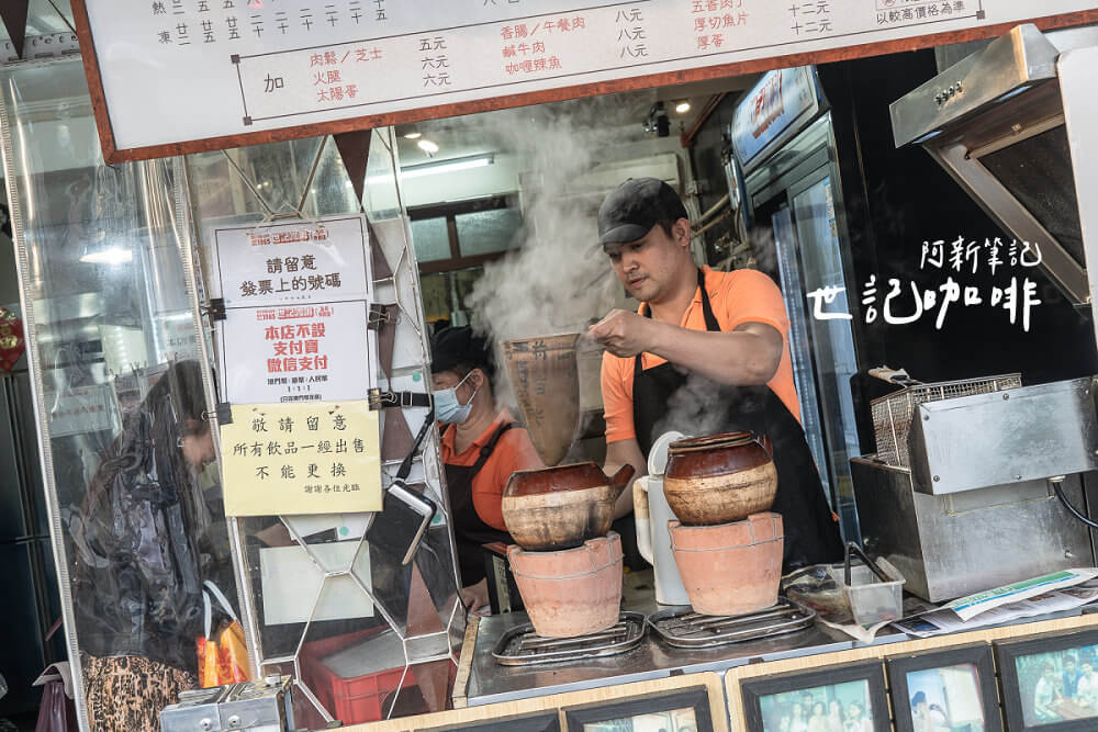 世記咖啡,世記咖啡官也街,世記咖啡推薦,世記咖啡分店,世記咖啡豬扒包,世記咖啡總店,世記豬扒包,世記咖啡必吃,澳門美食,澳門小吃 世記咖啡,世記咖啡官也街,世記咖啡推薦,世記咖啡分店,世記咖啡豬扒包,世記咖啡總店,世記豬扒包,世記咖啡必吃,澳門美食,澳門小吃