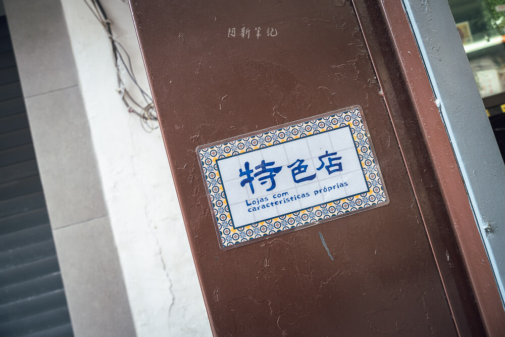 時香花生瓜子,澳門時香花生瓜子,澳門伴手禮,澳門美食