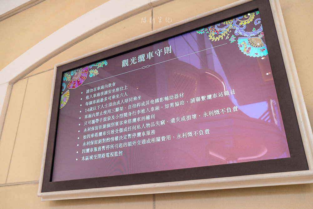 永利皇宮纜車,永利皇宮纜車開放時間,永利皇宮纜車要錢嗎,永利皇宮纜車預約,永利皇宮纜車排隊,永利皇宮纜車優先,永利皇宮水舞時間,永利皇宮纜車路線,澳門旅遊