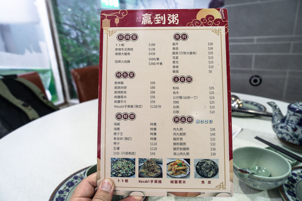 贏到粥,贏到粥菜單,大三巴到贏到粥,贏到粥營業時間,贏到粥交通,贏到粥訂位,澳門美食,澳門鍋物,澳門火鍋.澳門卜卜鍋,澳門卜卜蜆