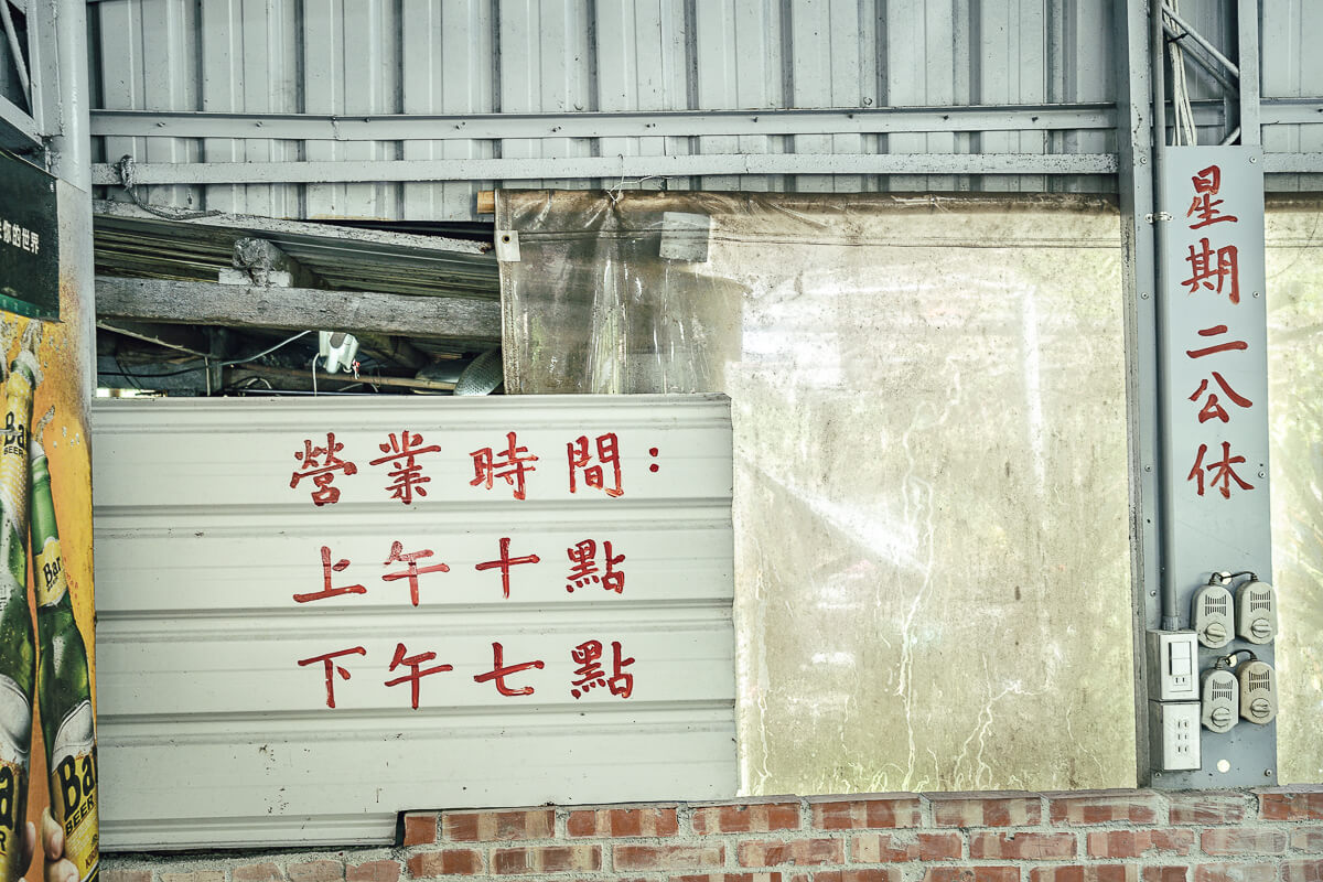 安安土雞城,金山土雞城,金山土雞城推薦