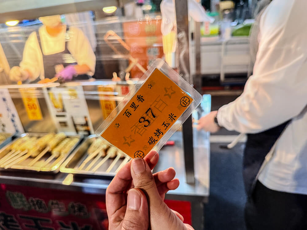 百里香烤玉米,台北美食,南亞夜市美食,烤玉米推薦,百喜香評價,台北小吃