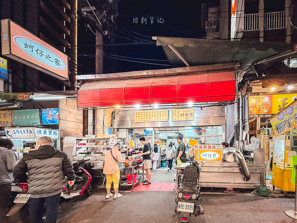 蚵仔之家,板橋美食,板橋蚵仔之家,南雅夜市美食,蚵仔料理推薦,板橋小吃 蚵仔之家,板橋美食,板橋蚵仔之家,南雅夜市美食,蚵仔料理推薦,板橋小吃