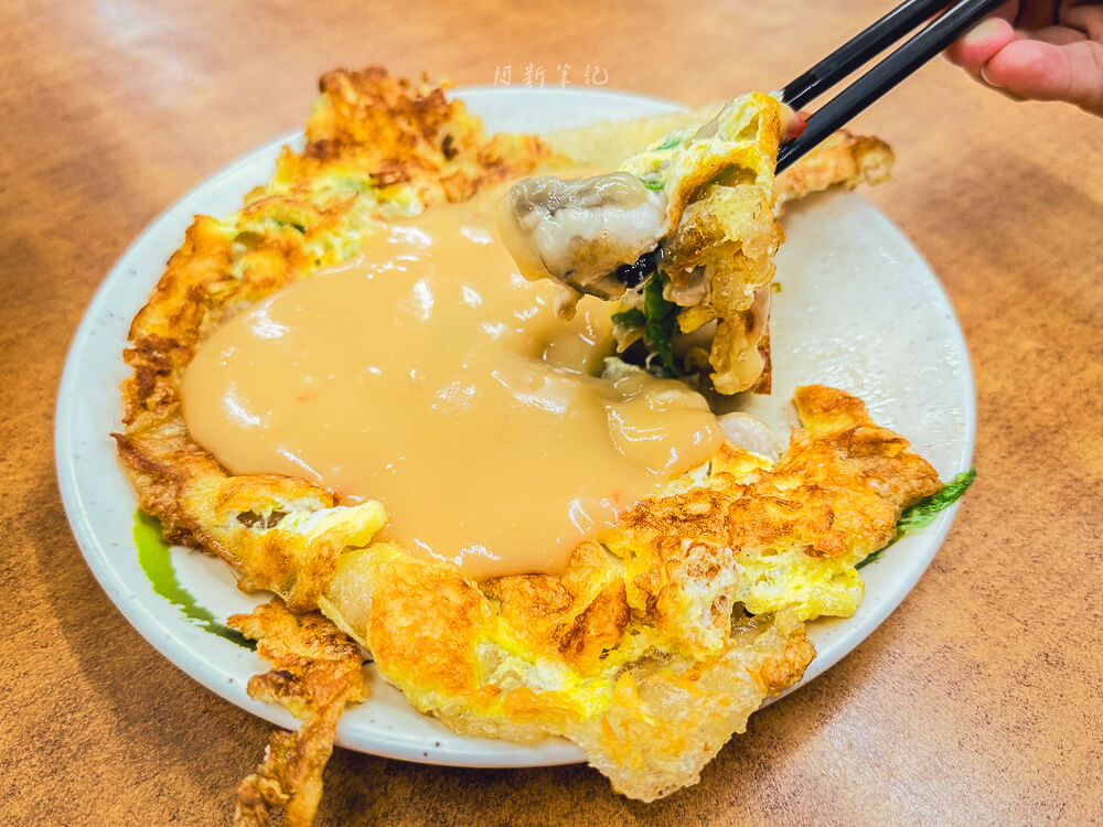蚵仔之家,板橋美食,板橋蚵仔之家,南雅夜市美食,蚵仔料理推薦,板橋小吃