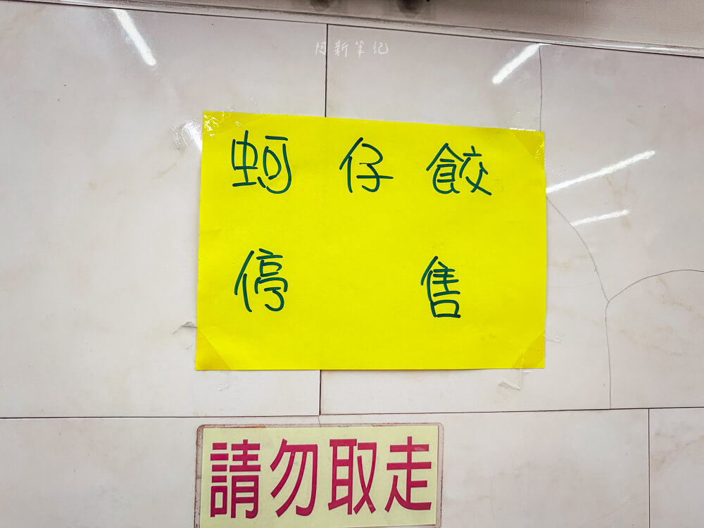 蚵仔之家,板橋美食,板橋蚵仔之家,南雅夜市美食,蚵仔料理推薦,板橋小吃 蚵仔之家,板橋美食,板橋蚵仔之家,南雅夜市美食,蚵仔料理推薦,板橋小吃