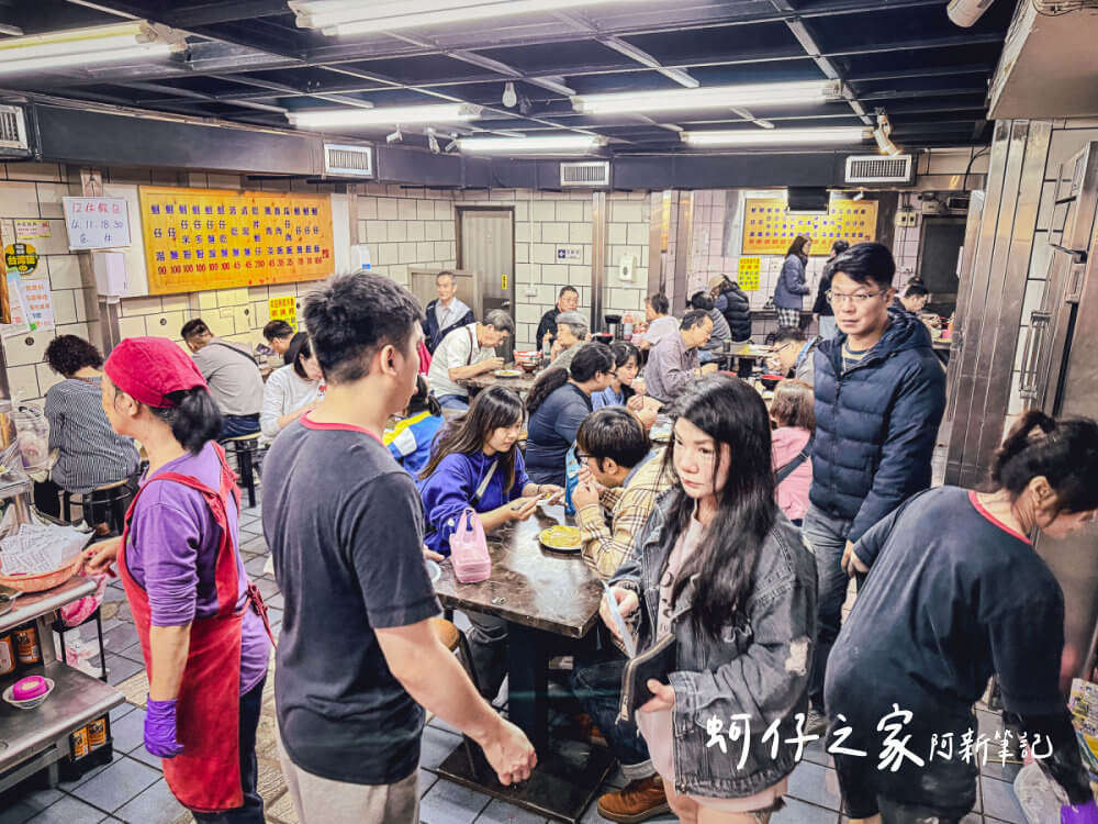 蚵仔之家,板橋美食,板橋蚵仔之家,南雅夜市美食,蚵仔料理推薦,板橋小吃 蚵仔之家,板橋美食,板橋蚵仔之家,南雅夜市美食,蚵仔料理推薦,板橋小吃
