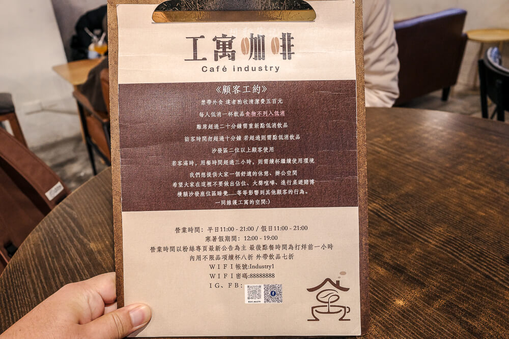 工寓咖啡,新北美食,輔大美食,新莊咖啡廳推薦,工寓咖啡評價,新莊下午茶,工寓咖啡菜單,新北不限時咖啡廳
