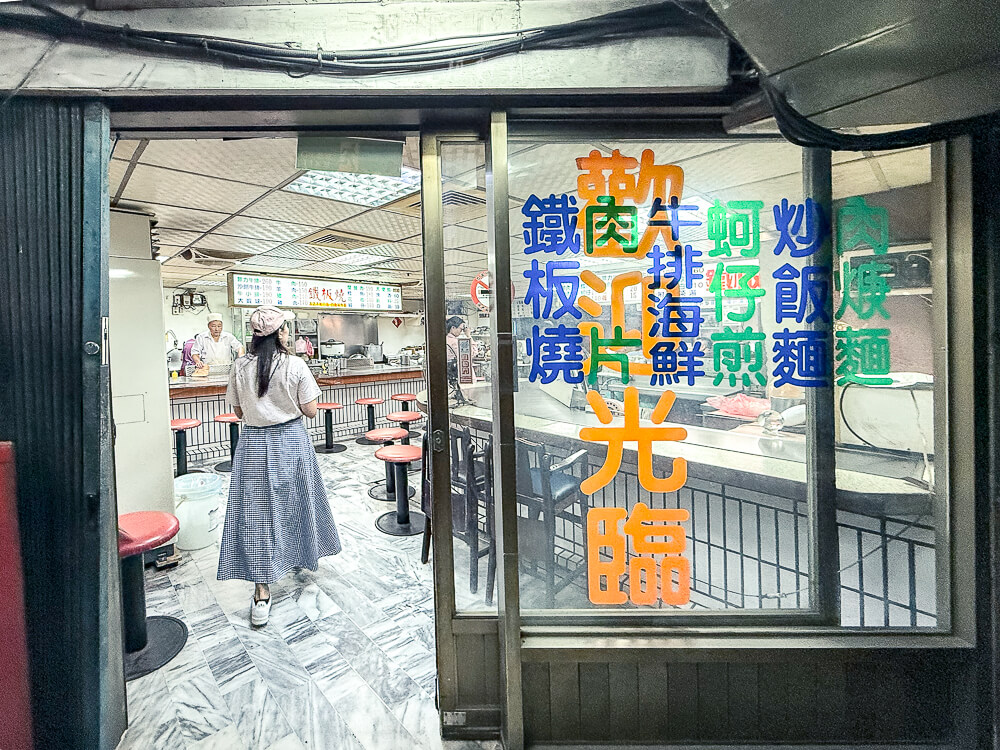 金扶輪鐵板燒,金扶輪鐵板燒菜單,板橋平價鐵板燒推薦,板橋金扶輪,金扶輪鐵板燒,板橋鐵板燒推薦,新北美食,新北鐵板燒,新北金扶輪,鐵板燒,新北