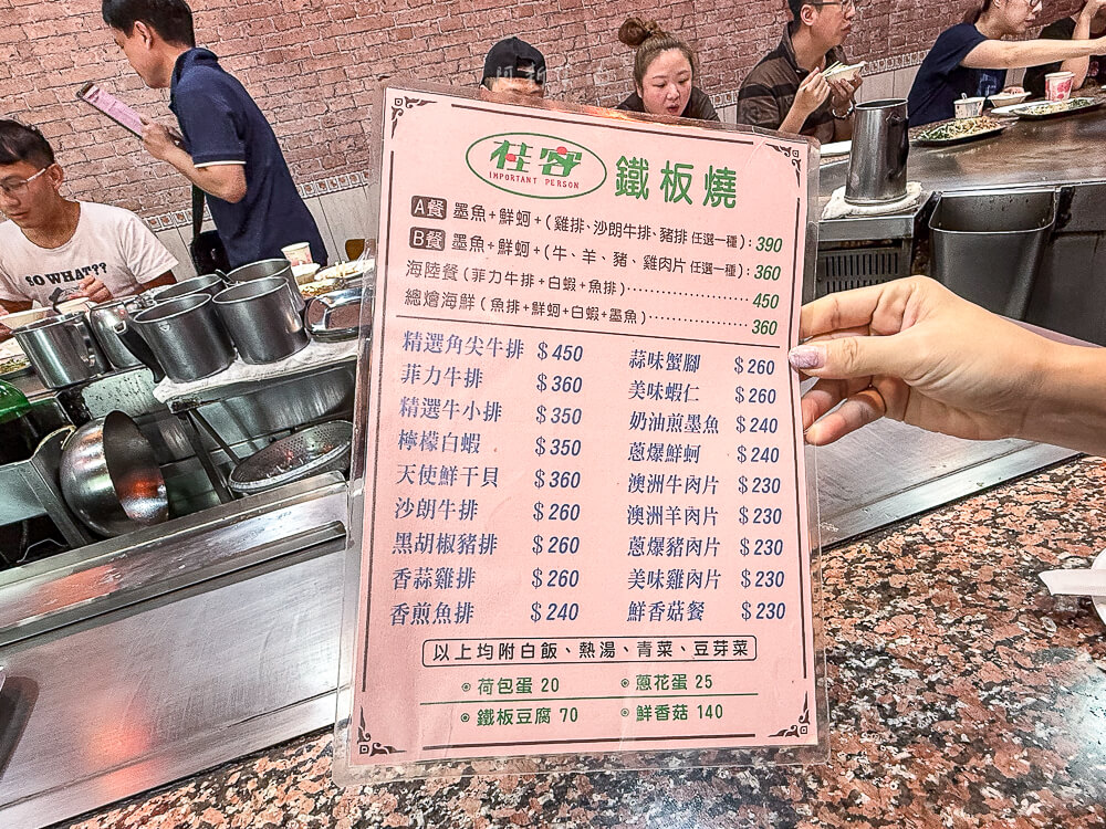 桂客鐵板燒,桂客鐵板燒菜單,板橋鐵板燒推薦,板橋平價鐵板燒推薦,新北鐵板燒,新北美食,新北桂客,鐵板燒,新北