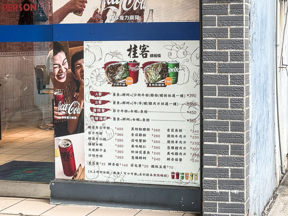桂客鐵板燒,桂客鐵板燒菜單,板橋鐵板燒推薦,板橋平價鐵板燒推薦,新北鐵板燒,新北美食,新北桂客,鐵板燒,新北 桂客鐵板燒,桂客鐵板燒菜單,板橋鐵板燒推薦,板橋平價鐵板燒推薦,新北鐵板燒,新北美食,新北桂客,鐵板燒,新北