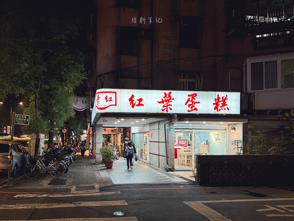 紅葉蛋糕,紅葉蛋糕推薦,台中紅葉蛋糕,紅葉蛋糕dcard,紅葉蛋糕價目表,紅葉蛋糕門市,紅葉蛋糕招牌,紅葉蛋糕評價