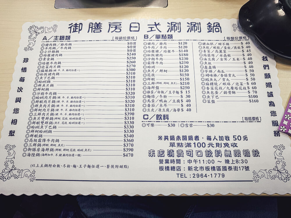 御膳房涮涮鍋,台北美食,台北火鍋推薦,御膳房評價,台北平價火鍋,御膳房涮涮鍋菜單 御膳房涮涮鍋,台北美食,台北火鍋推薦,御膳房評價,台北平價火鍋,御膳房涮涮鍋菜單