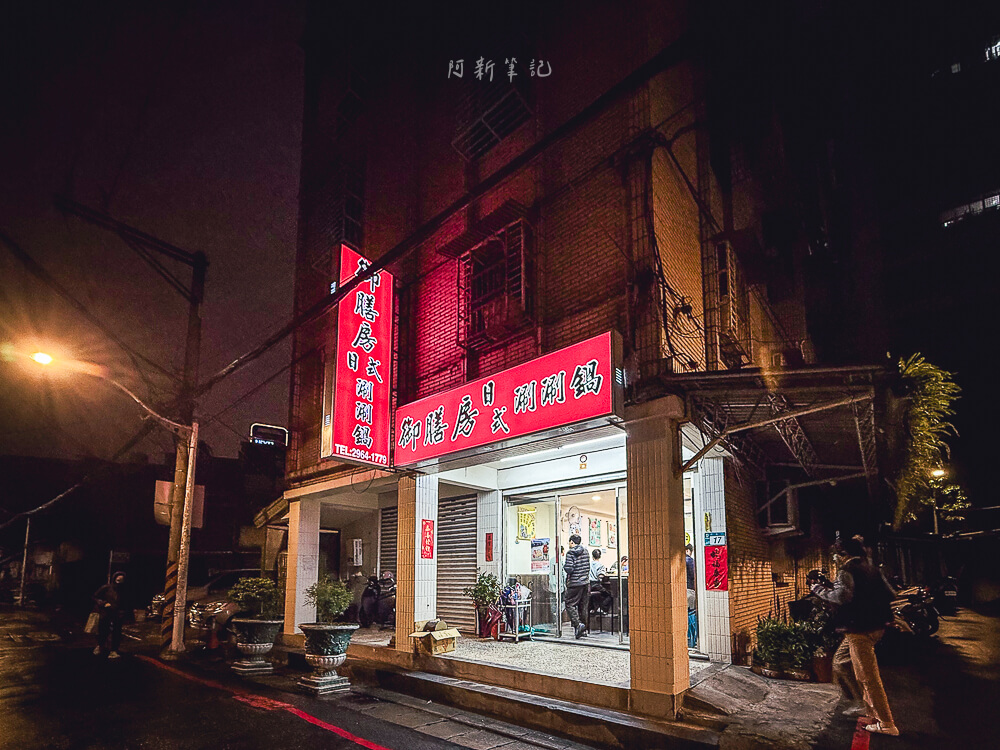 御膳房涮涮鍋,台北美食,台北火鍋推薦,御膳房評價,台北平價火鍋,御膳房涮涮鍋菜單 御膳房涮涮鍋,台北美食,台北火鍋推薦,御膳房評價,台北平價火鍋,御膳房涮涮鍋菜單