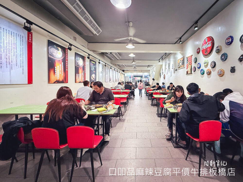 口吅品麻辣豆腐平價牛排板橋店,板橋美食,板橋牛排推薦,板橋麻辣豆腐,口吅品評價,板橋平價牛排 口吅品麻辣豆腐平價牛排板橋店,板橋美食,板橋牛排推薦,板辣豆腐,口吅品評價,板橋平價牛排