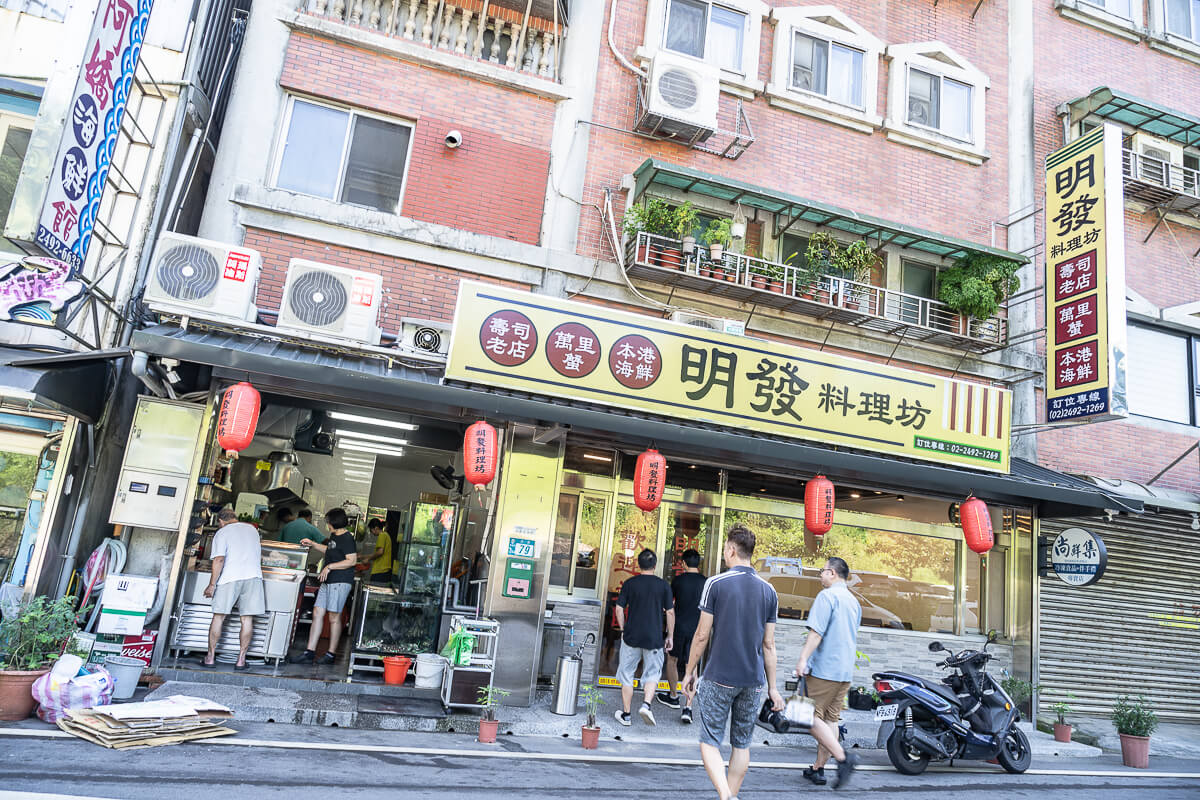 明發料理坊,明發料理坊停車,明發料理坊推薦,龜吼漁港餐廳 明發料理坊,明發料理坊停車,明發料理坊推薦,龜吼漁港餐廳