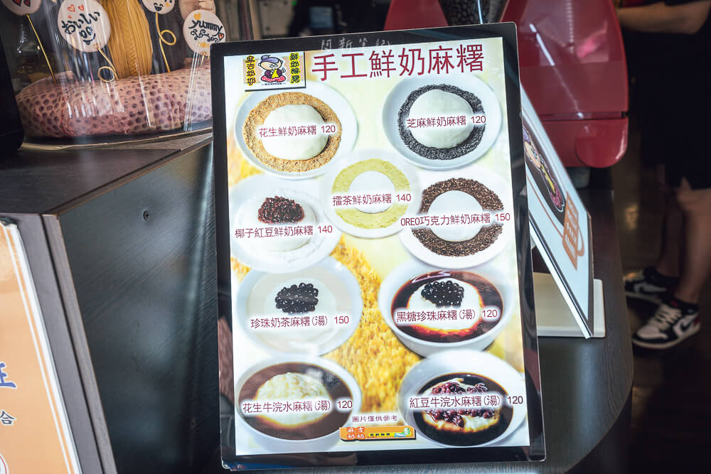 麻吉奶奶鮮奶麻糬,麻吉奶奶,麻吉奶奶麻糬,麻吉奶奶菜單,麻吉奶奶價格,麻吉奶奶營業時間,麻吉奶奶地址,麻吉奶奶電話,麻吉奶奶評價,麻吉奶奶禮盒,麻吉奶奶宅配,淡水麻吉奶奶,淡水鮮奶麻糬,淡水甜點推薦