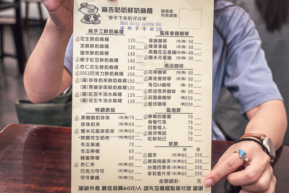 麻吉奶奶鮮奶麻糬,麻吉奶奶,麻吉奶奶麻糬,麻吉奶奶菜單,麻吉奶奶價格,麻吉奶奶營業時間,麻吉奶奶地址,麻吉奶奶電話,麻吉奶奶評價,麻吉奶奶禮盒,麻吉奶奶宅配,淡水麻吉奶奶,淡水鮮奶麻糬,淡水甜點推薦