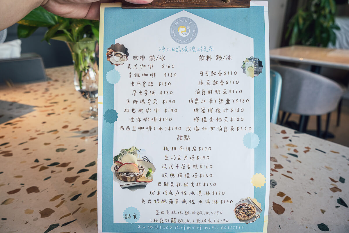 海上日出磺港2號店,磺港漁港咖啡館,磺港咖啡館,北海岸下午茶,北海岸咖啡,北海岸景觀咖啡,新北咖啡廳,新北景觀咖啡,金山咖啡廳,金山景點 海上日出磺港2號店,磺港漁港咖啡館,磺港咖啡館,北海岸下午茶,北海岸咖啡,北海岸景觀咖啡,新北咖啡廳,新北景觀咖啡,金山咖啡廳,金山景點