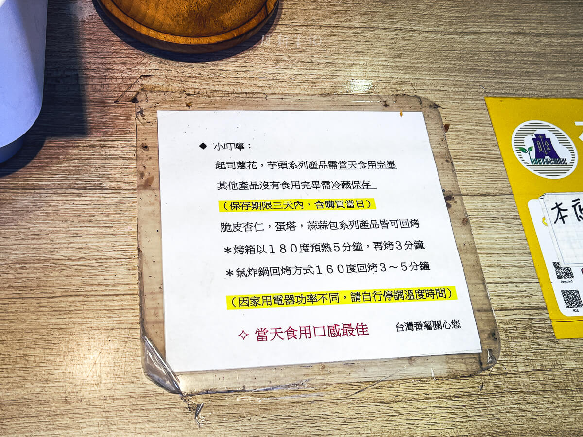 三重地瓜,台灣番薯 三重,臺灣蕃薯,三重台灣番薯,三重蕃薯,三重美食,三重 可頌,三重人氣美食,三重泡芙,台灣番薯菜單,台灣蕃薯,三重國小 台灣番薯,三重甜點