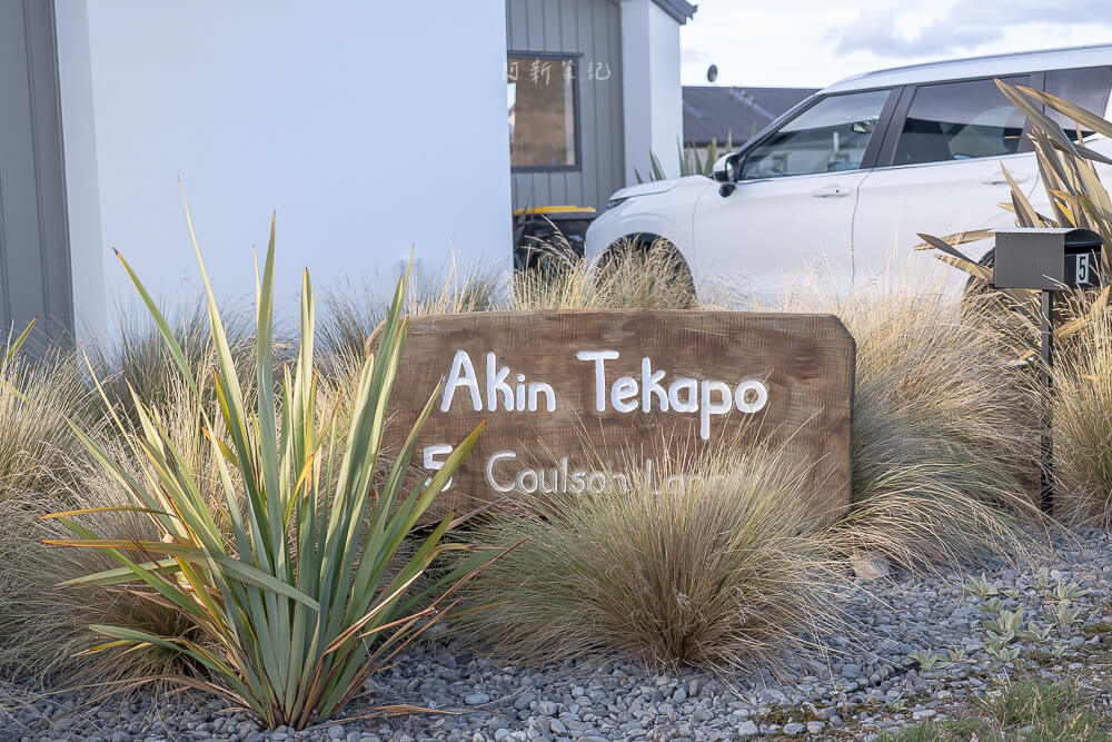 Akin Tekapo,蒂卡波住宿,紐西蘭蒂卡波,蒂卡波湖,Akin Tekapo評價,蒂卡波景點