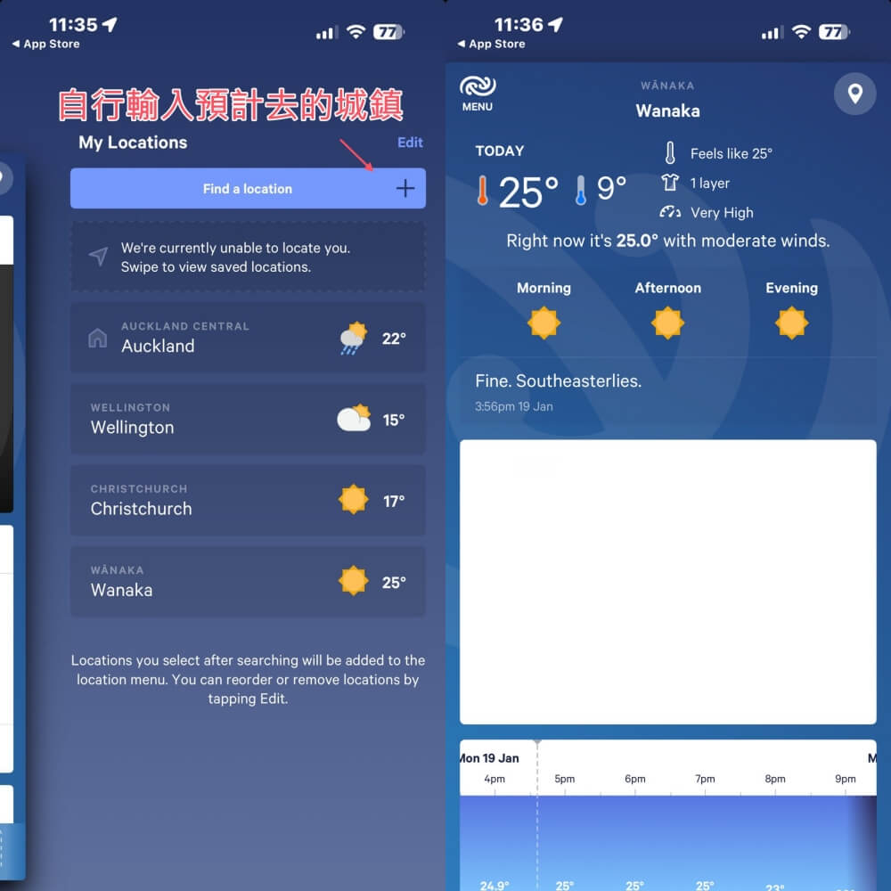 紐西蘭app,紐西蘭旅遊app推薦,紐西蘭自駕必備app,紐西蘭天氣查詢,紐西蘭露營營地app,紐西蘭交通狀況app
