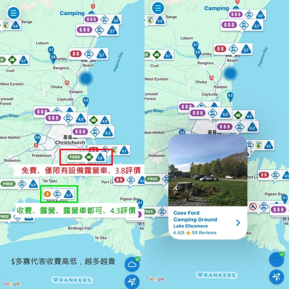 紐西蘭app,紐西蘭旅遊app推薦,紐西蘭自駕必備app,紐西蘭天氣查詢,紐西蘭露營營地app,紐西蘭交通狀況app