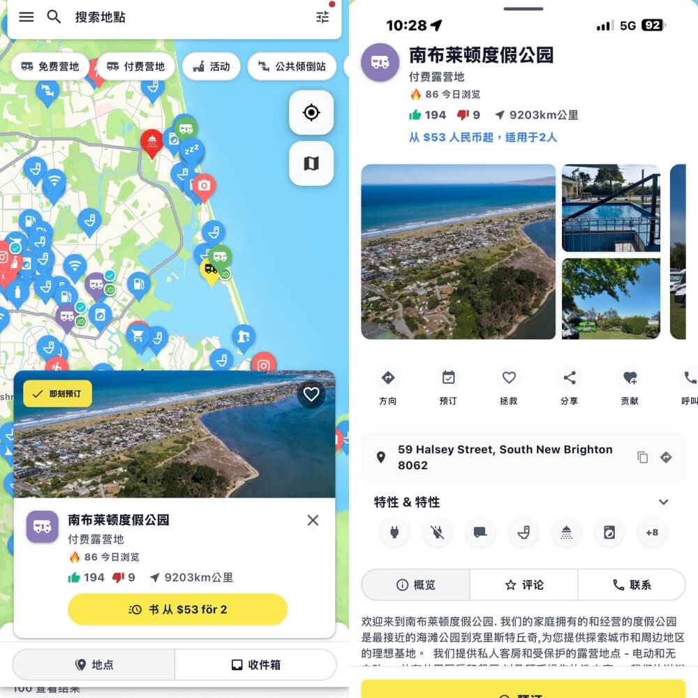 紐西蘭app,紐西蘭旅遊app推薦,紐西蘭自駕必備app,紐西蘭天氣查詢,紐西蘭露營營地app,紐西蘭交通狀況app