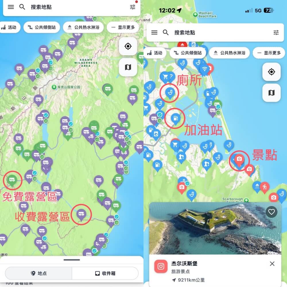 紐西蘭app,紐西蘭旅遊app推薦,紐西蘭自駕必備app,紐西蘭天氣查詢,紐西蘭露營營地app,紐西蘭交通狀況app