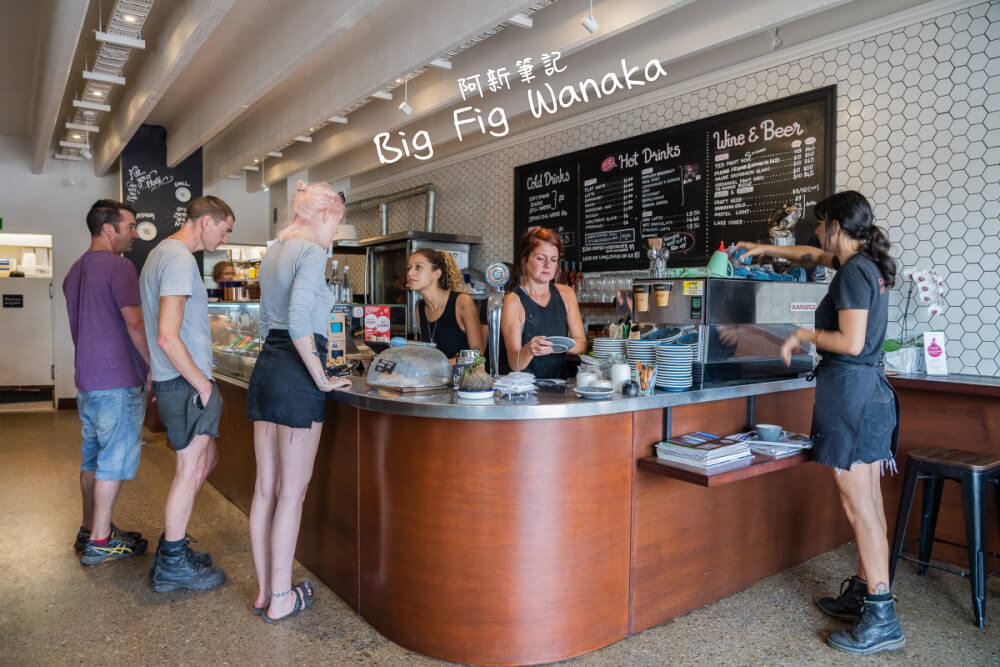 Big Fig Wanaka |紐西蘭lake wanaka美食，絡繹不絕又高評價餐廳。