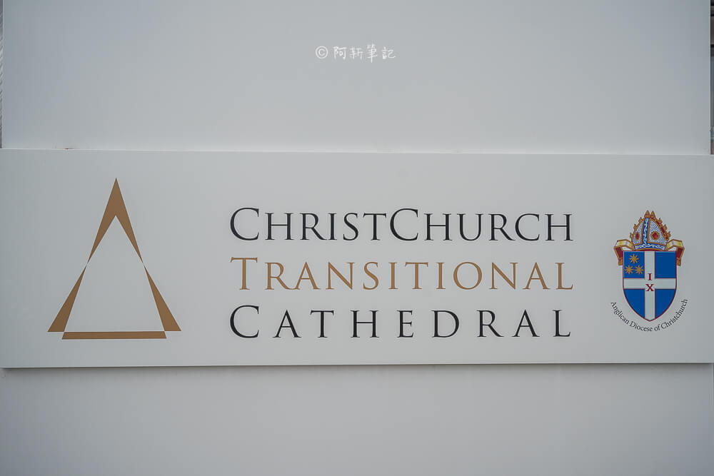 cardboard cathedral,紐西蘭紙教堂,基督城紙教堂,基督城景點,紐西蘭自由行