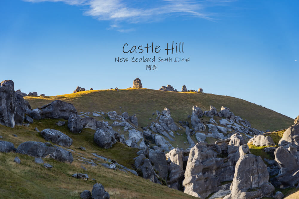 castle hill |紐西蘭南島景點，73號公路奇景，灑落的奇岩巨石群。