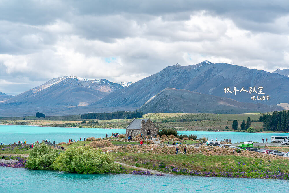 牧羊人教堂,Church of the Good Shepherd,New Zealand,紐西蘭,紐西蘭自由行,紐西蘭南島,紐西蘭景點,紐西蘭南島景點,Tekapo,特卡波,紐西蘭旅遊