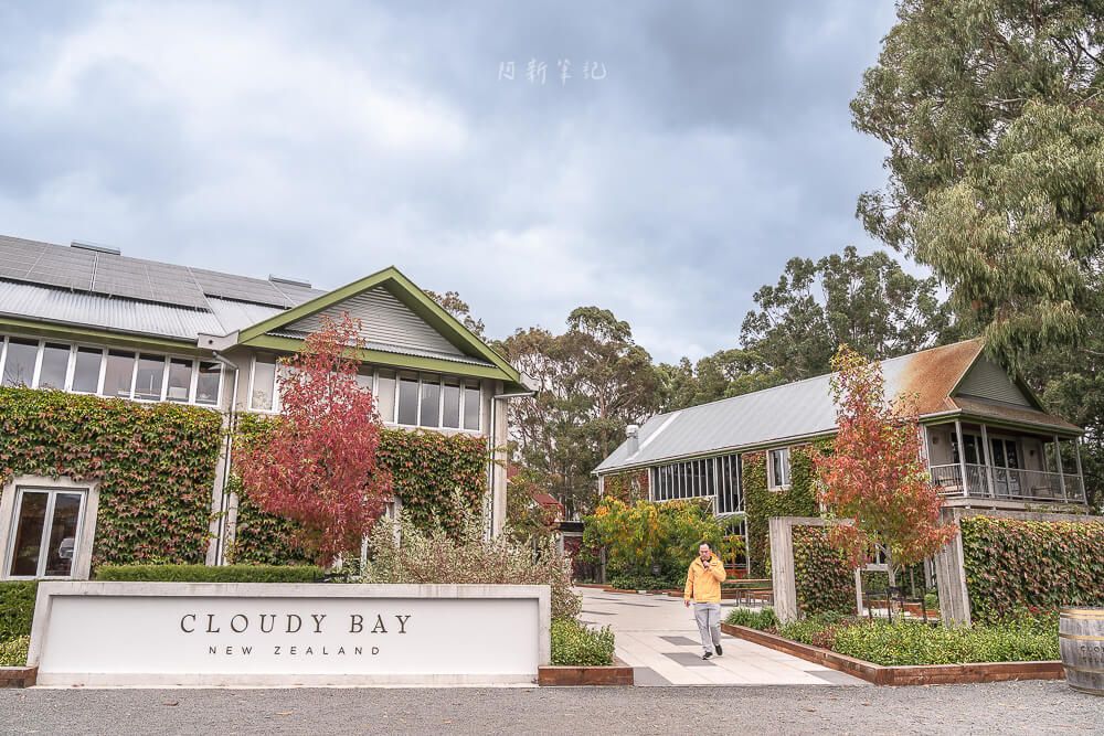 Cloudy Bay Vineyards,紐西蘭酒莊,馬爾堡葡萄酒,Marlborough酒莊,Cloudy Bay,紐西蘭景點