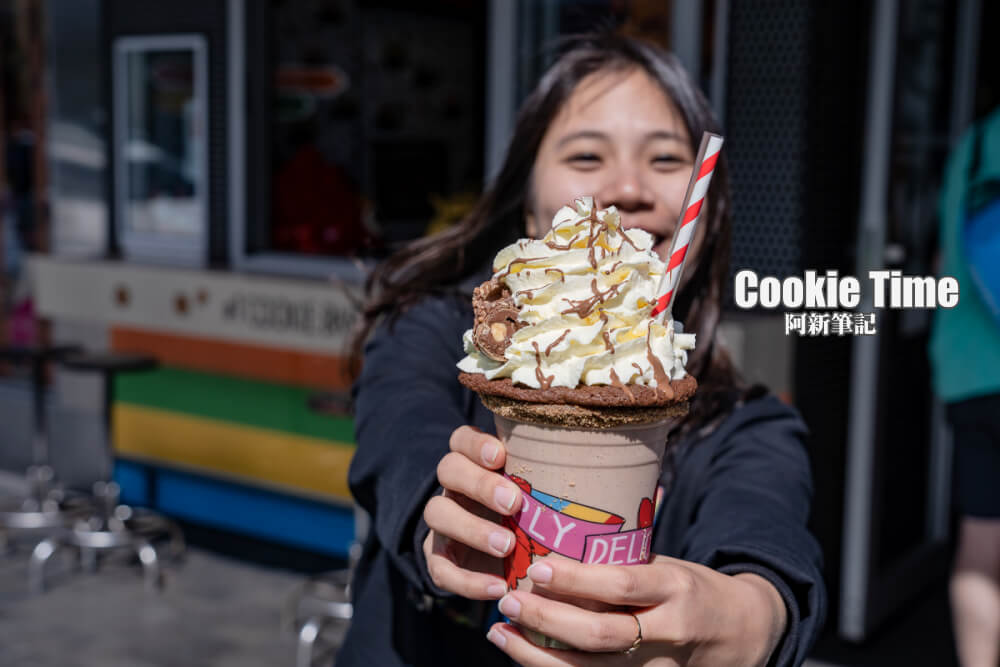 Cookie Time |紐西蘭必吃邪惡系美食，失心瘋的狂嗑！