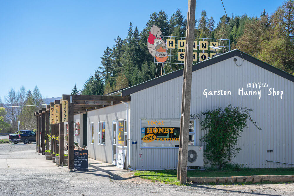 Garston Hunny Shop,紐西蘭蜜蜂農場,Garston Hunny,加斯頓蜜蜂農場