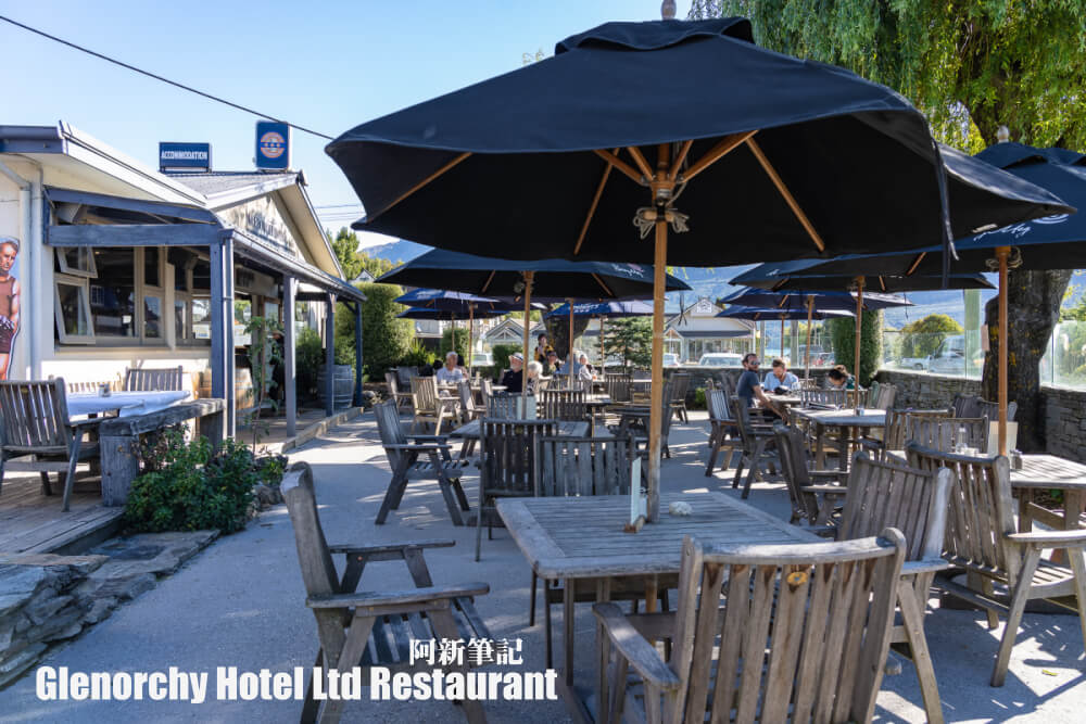 Glenorchy Hotel Ltd Restaurant |格萊諾基餐廳推薦，酒吧、美食、住宿都有。