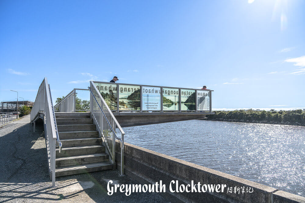 Greymouth Clocktower,雷茅斯鐘樓,Greymouth景點,紐西蘭鐘樓,紐西蘭歷史建築,Greymouth拍照景點,紐西蘭西岸景點,Greymouth自由行,Greymouth打卡景點,雷茅斯市中心,紐西蘭自駕景點推薦,南島自駕行程,Greymouth市區景點,紐西蘭特色建築,Greymouth小鎮景點,Greymouth必去景點,紐西蘭旅遊景點推薦,西岸中繼站,紐西蘭懷舊景點,Greymouth散步路線 紐西蘭 Greymouth 防洪堤觀景台與解說板