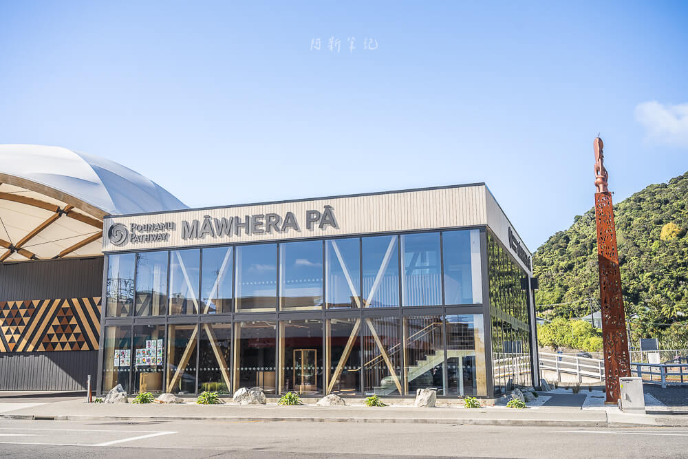 Greymouth,格雷茅斯,Greymouth景點推薦,Greymouth自由行,Greymouth市區,紐西蘭西岸,紐西蘭南島 紐西蘭 Greymouth Māwhera Pā毛利文化中心