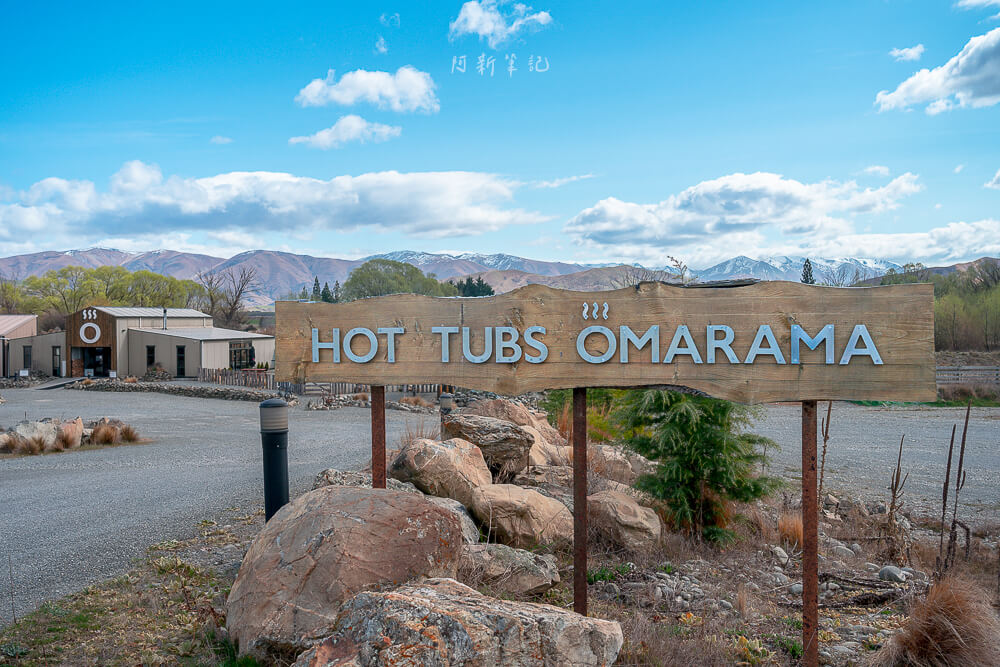 Hot Tubs Omarama,奧馬拉馬 湯屋,奧馬拉馬泡湯
