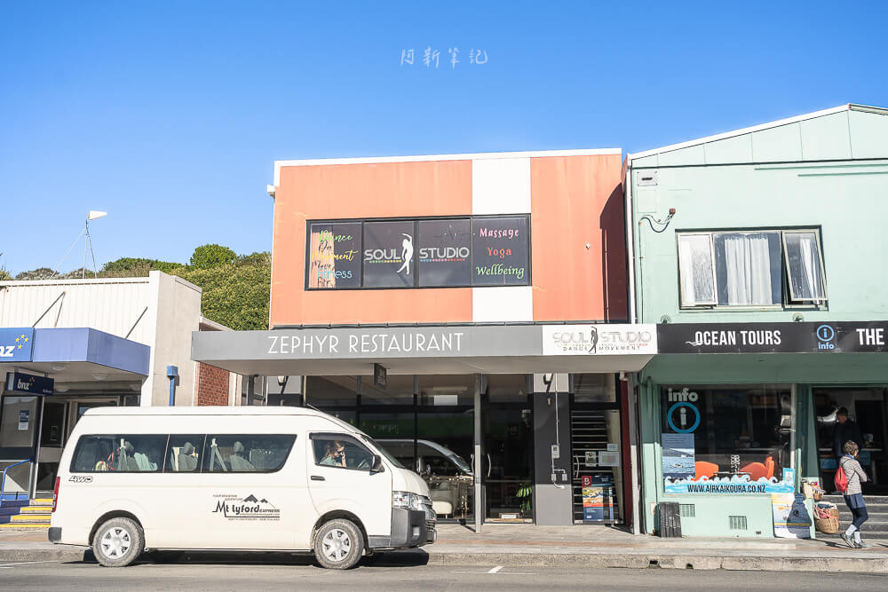 凱庫拉 Zephyr Restaurant 與觀光行程商店