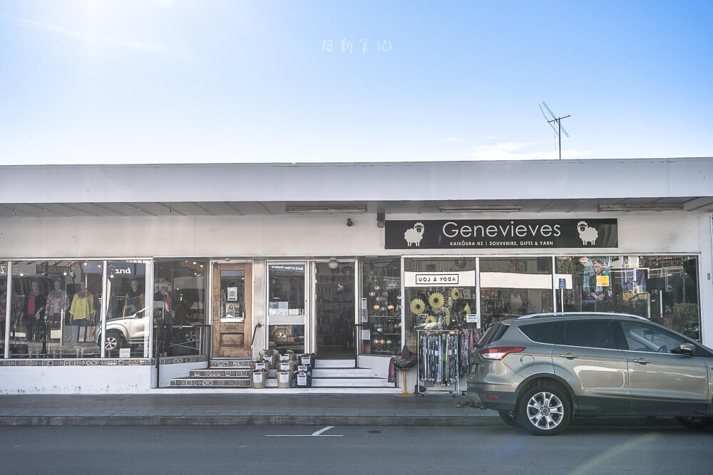凱庫拉 Genevieves 選物店