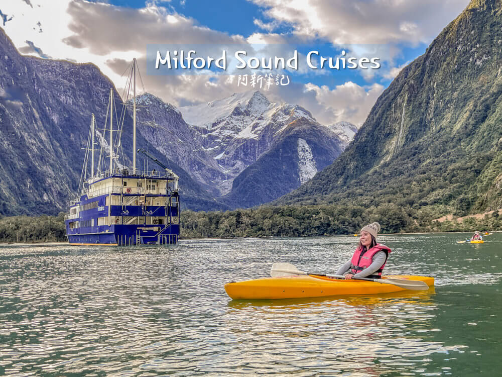 米佛峽灣過夜船,Milford Sound 過夜船,Milford Sound,milford sound overnight cruise,milford sound overnight 米佛峽灣過夜船,Milford Sound 過夜船,Milford Sound,milford sound overnight cruise,milford sound overnight