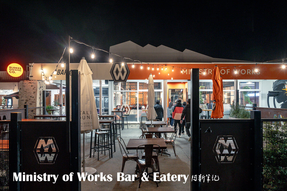 Ministry of Works Bar & Eatery,Twizel美食,紐西蘭Twizel,Twizel餐廳,Ministry of Works菜單,紐西蘭酒吧 Ministry of Works Bar & Eatery,Twizel美食,紐西蘭Twizel,Twizel餐廳,Ministry of Works菜單,紐西蘭酒吧
