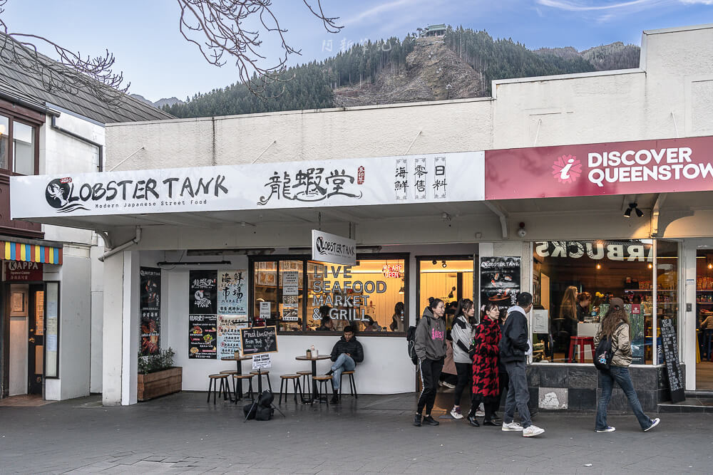 皇后鎮 Lobster Tank 海鮮餐廳與遊客中心