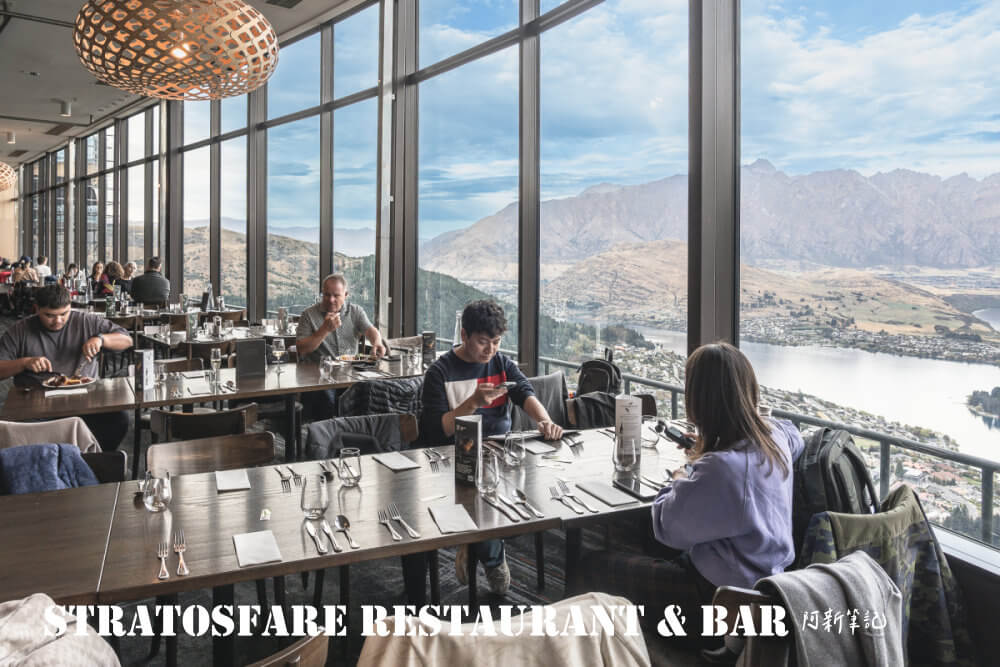 Stratosfare Restaurant & Bar,皇后鎮美食,紐西蘭皇后鎮,皇后鎮餐廳,Stratosfare菜單,空中纜車餐廳 Stratosfare Restaurant & Bar,皇后鎮美食,紐西蘭皇后鎮,皇后鎮餐廳,Stratosfare菜單,空中纜車餐廳