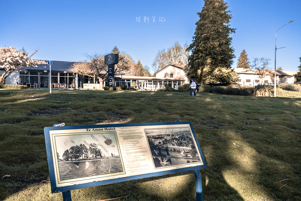 紐西蘭 蒂阿瑙 Te Anau Hotel與歷史解說牌