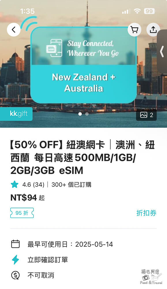 紐西蘭網卡,紐西蘭eSIM,紐西蘭SIM卡,New Zealand SIM卡,紐西蘭網路,紐西蘭旅遊網卡,紐西蘭上網方案,紐西蘭上網推薦,紐西蘭手機卡,紐西蘭流量卡,紐西蘭旅遊,紐西蘭自由行