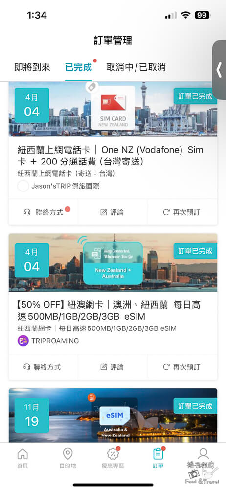 紐西蘭網卡,紐西蘭eSIM,紐西蘭SIM卡,New Zealand SIM卡,紐西蘭網路,紐西蘭旅遊網卡,紐西蘭上網方案,紐西蘭上網推薦,紐西蘭手機卡,紐西蘭流量卡,紐西蘭旅遊,紐西蘭自由行